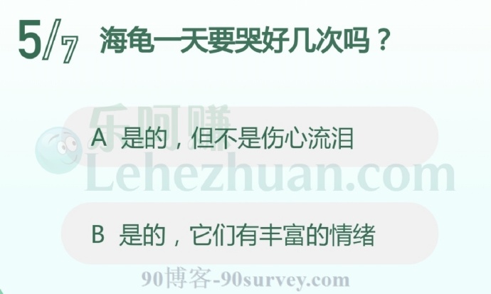 海龟一天要哭好几次吗?