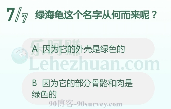 绿海龟以其绿色的软骨和内脏周围棕绿色的沉积脂肪而得名