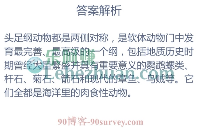 头足纲是海洋软体动物中最高等的种类,它们的身体都是?