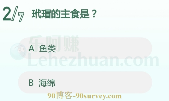玳瑁的主食是海绵