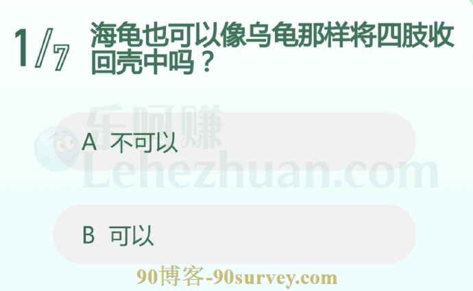海龟也可以像乌龟那样将四肢收回壳中吗?