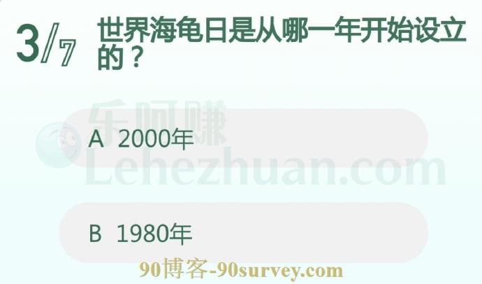 世界海龟日是从哪一年开始设立的?