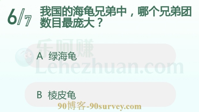 我国的海龟兄弟中,哪个兄弟团数目最庞大?