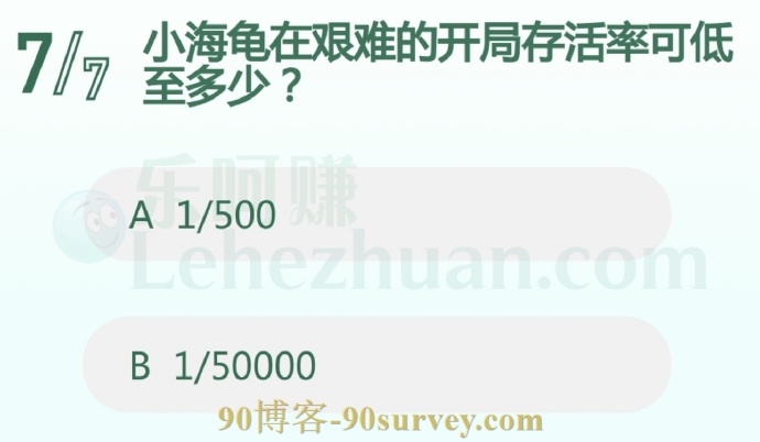 小海龟在艰难的开局存活率可低至多少?