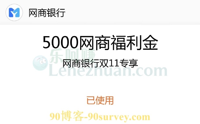 网商银行2022双11助力经营迎风向好领100亿福利金活动 网商银行2022双11助力经营迎风向好领100亿福利金活动