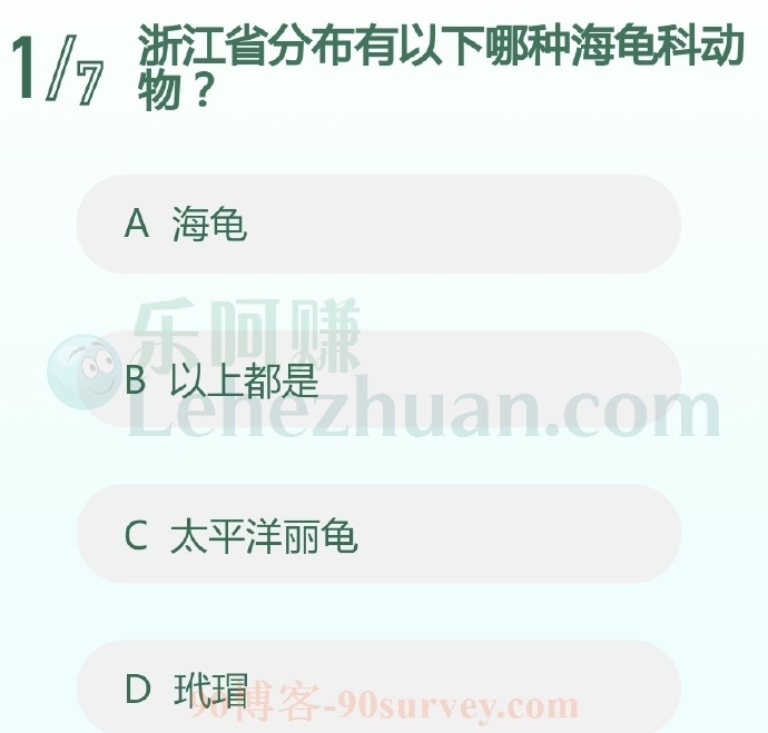 浙江省分布有以下哪种海龟科动物?