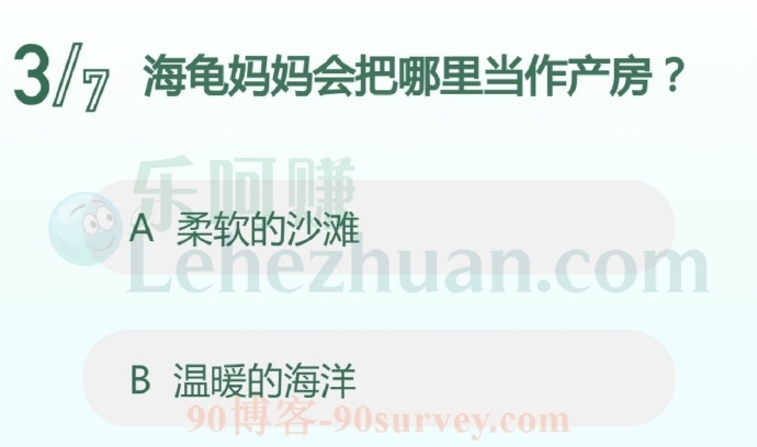 海龟妈妈会把哪里当作产房?