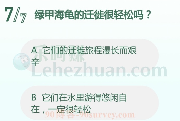 绿甲海龟的迁徙很轻松吗?