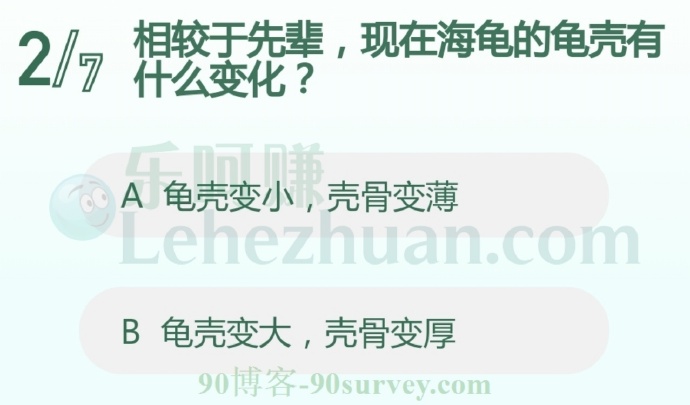 相较于先辈,现在海龟的龟壳有什么变化?