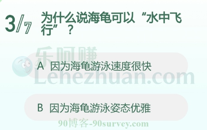 为什么说海龟可以“水中飞行”?