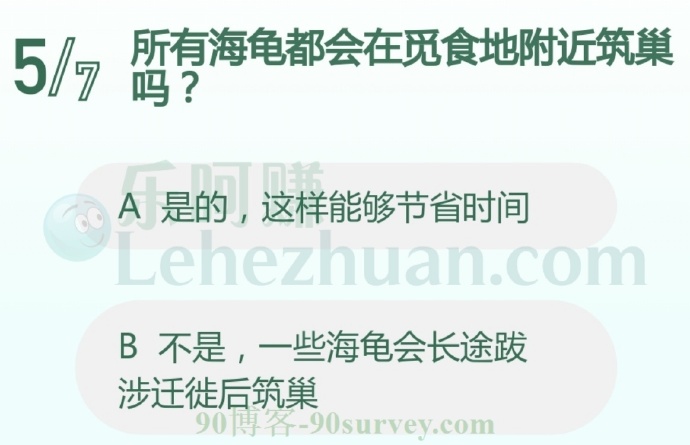 所有海龟都会在觅食地附近筑巢吗?