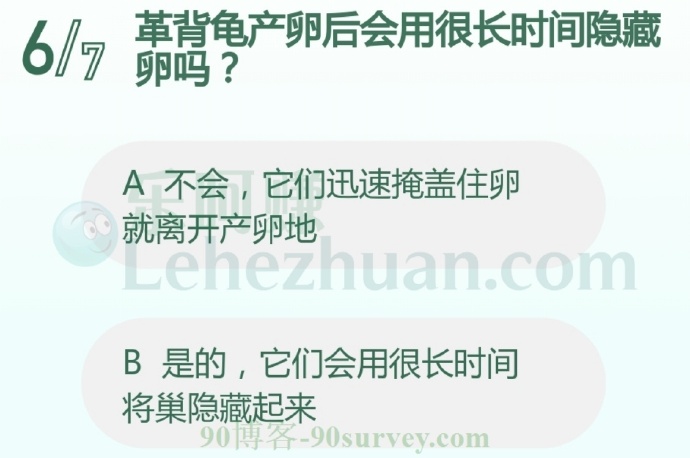 革背龟产卵后会用很长时间隐藏卵吗?