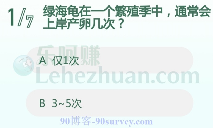 绿海龟在一个繁殖季中,通常会上岸产卵几次?