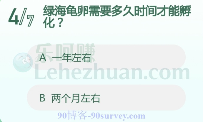 绿海龟卵孵化需要50到70天