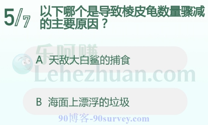 以下哪个是导致棱皮龟数量骤减的主要原因?