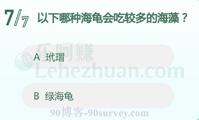 以下哪种海龟会吃较多的海藻?