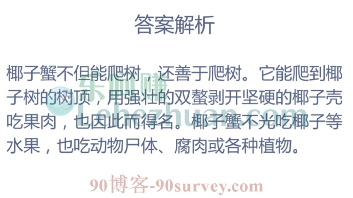 椰子蟹会爬树摘椰子吗?