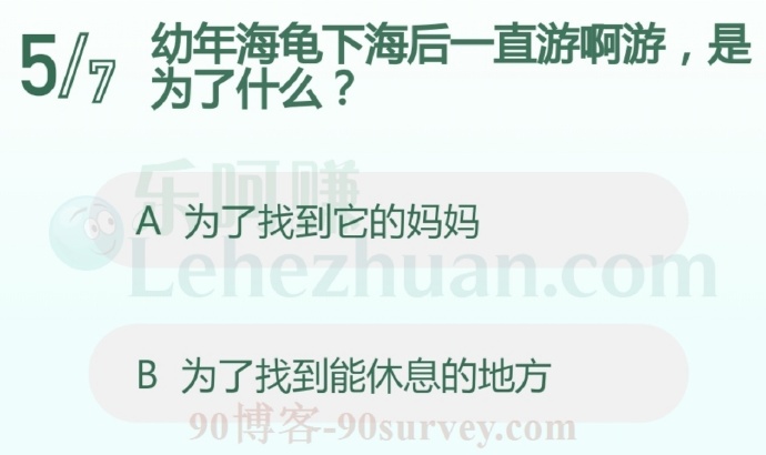 幼年海龟下海后一直游啊游,是为了什么?