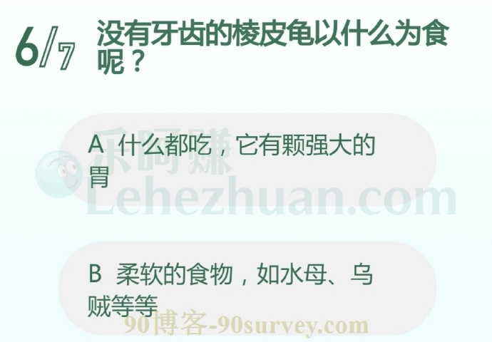没有牙齿的棱皮龟以什么为食呢?