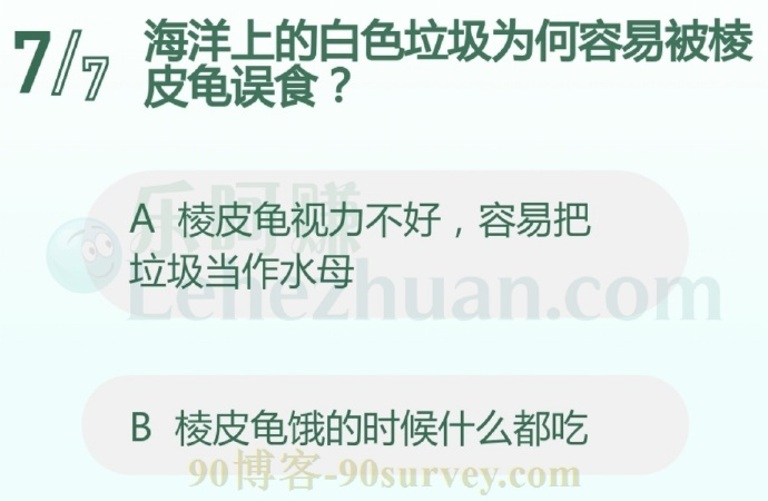 海洋上的白色垃圾为何容易被棱皮龟误食?