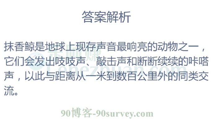 以下哪种海洋动物不仅能发声,而且声音格外响亮?
