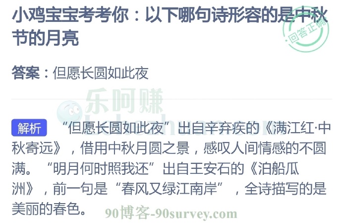 以下哪句诗形容的是中秋节的月亮?