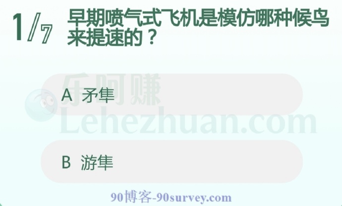 早期喷气式飞机是模仿哪种候鸟来提速的?