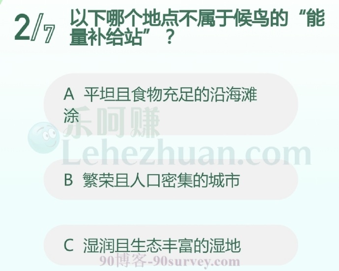 以下哪个地点不属于候鸟的“能量补给站”?