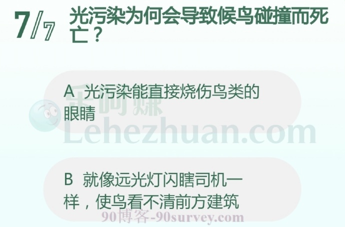 光污染为何会导致候鸟碰撞而死亡?