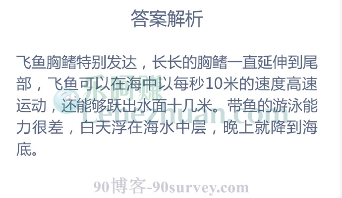 哪种海洋鱼类游泳能力超强?