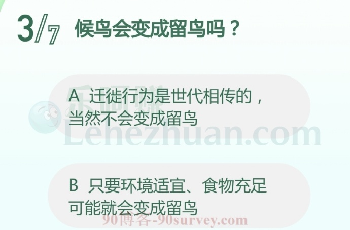 候鸟会变成留鸟吗?