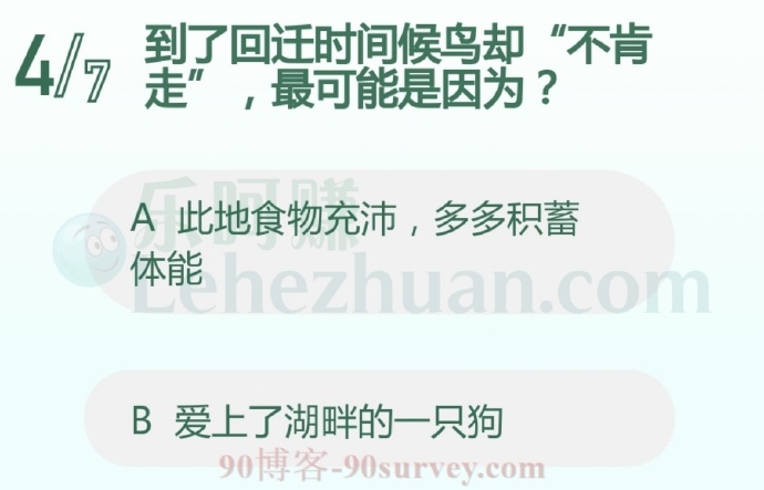 到了回迁时间候鸟却“不肯走”,最可能是因为?