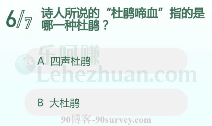 诗人所说的“杜鹃啼血”指的是哪一种杜鹃?