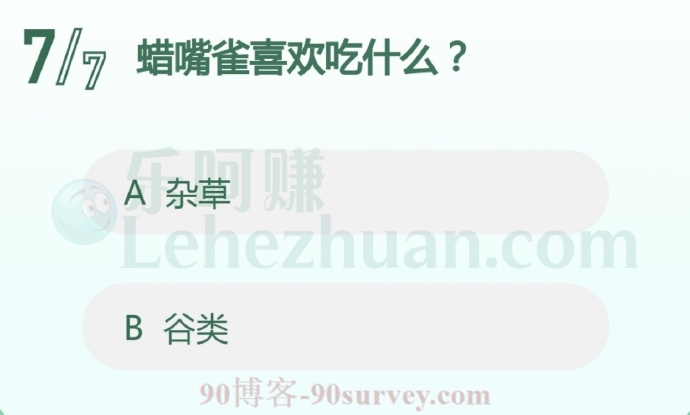 蜡嘴雀喜欢吃谷类
