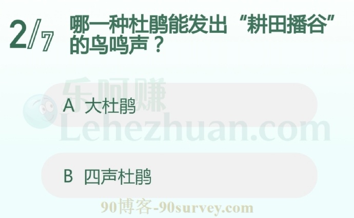 哪一种杜鹃能发出“耕田播谷”的鸟鸣声?