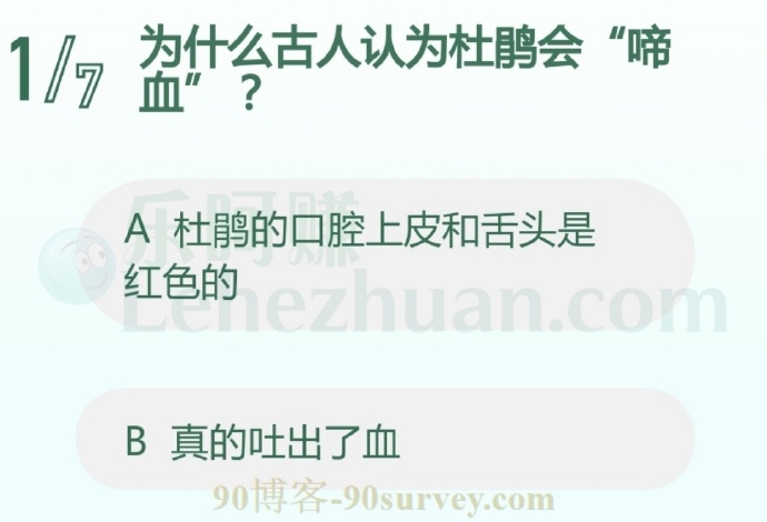为什么古人认为杜鹃会“啼血”?