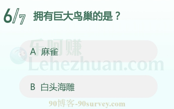 拥有巨大鸟巢的是?