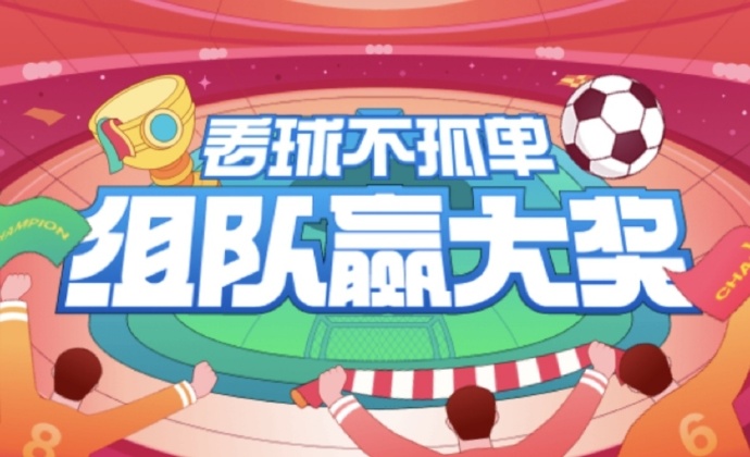陌陌app用户竞猜世界杯赢金豆兑现金活动