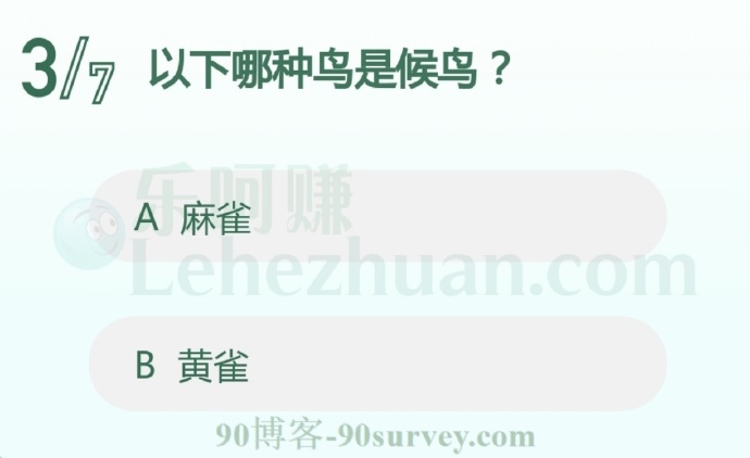 黄雀是候鸟