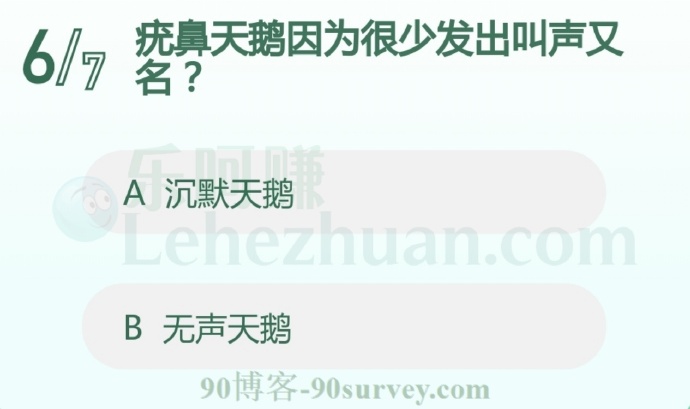 疣鼻天鹅因为很少发出叫声又名?
