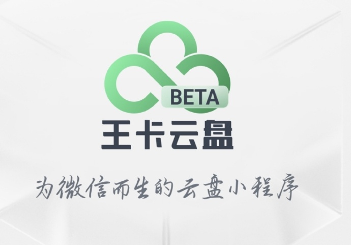 王卡用户限时得12个月尊享会员活动详情 王卡用户限时得12个月尊享会员活动详情