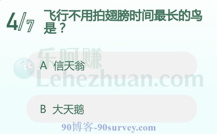 飞行不用拍翅膀时间最长的鸟是?