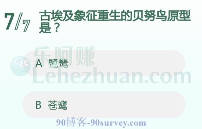 古埃及象征重生的贝努鸟原型是?