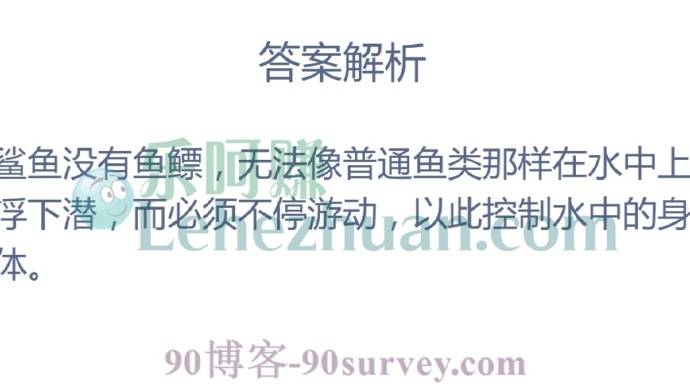 海洋冷知识:鲨鱼有鱼鳔吗?