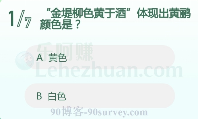 黄鹂因其羽色鲜黄而名亦称黄莺