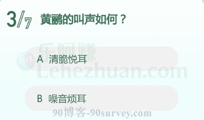 黄鹂的叫声清脆悦耳
