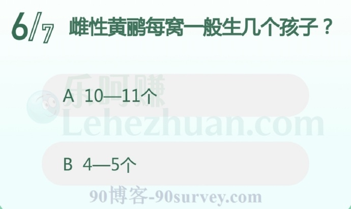 雌性黄鹂每窝一般生几个孩子?