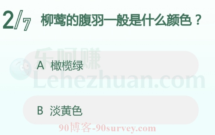 柳莺的腹羽一般是什么颜色?