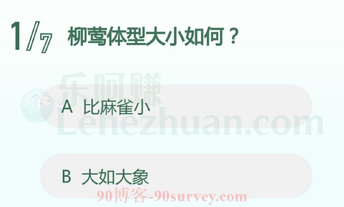 柳莺体型大小如何?