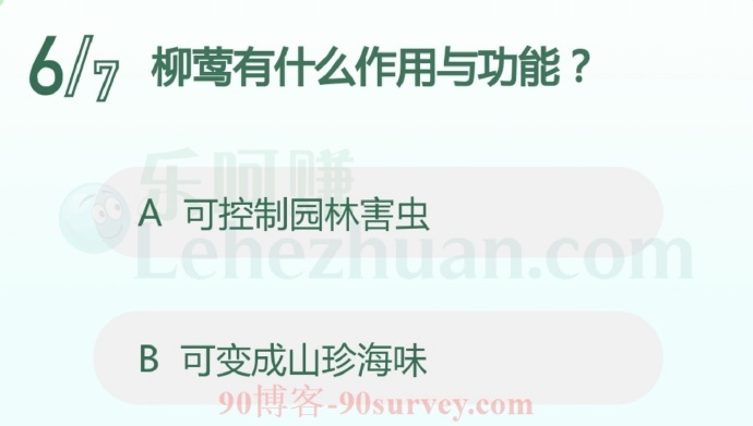 柳莺有什么作用与功能?